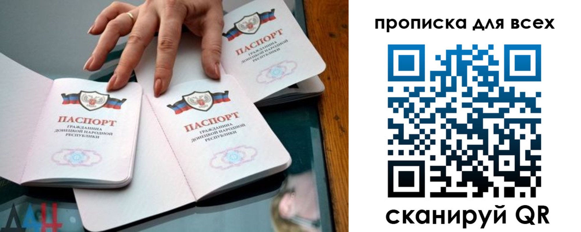 прописка гарантия в Мирном