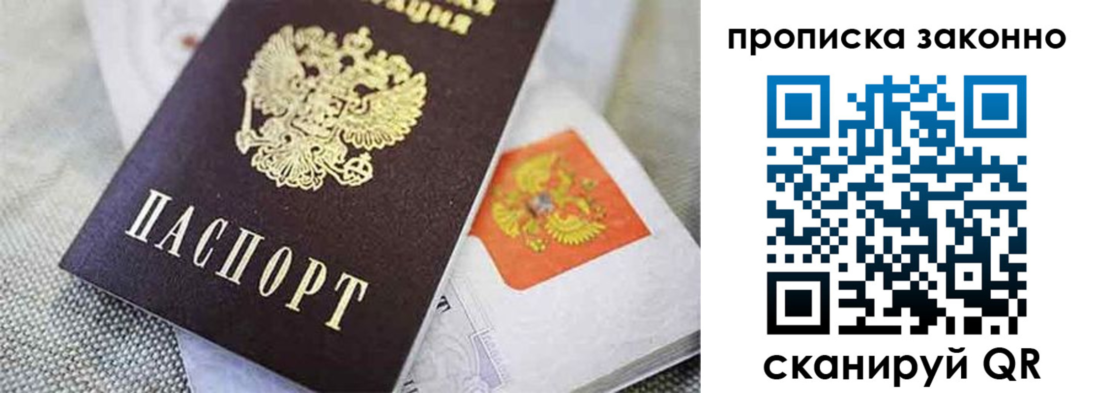 прописка для военкомата в Мирном