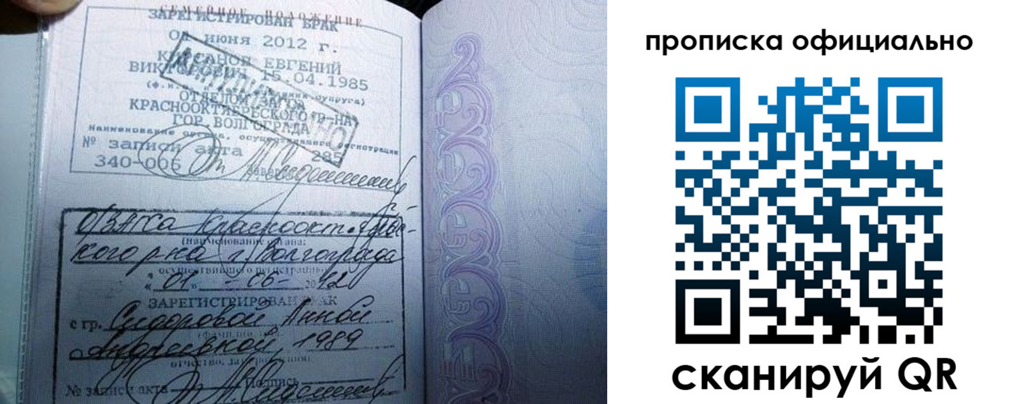 временная регистрация гарантия в Мирном