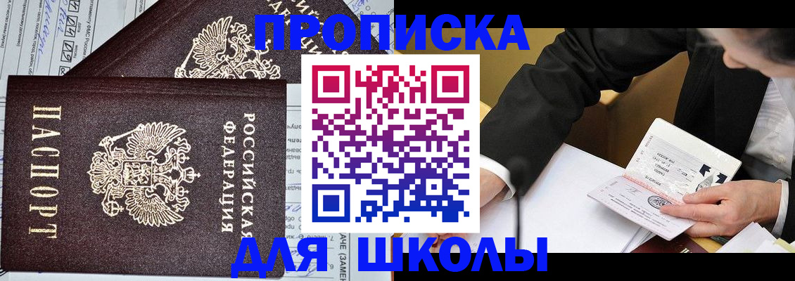 прописка паспорт в Мирном