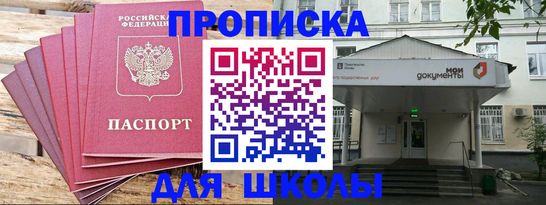 временная регистрация поиск в Мирном