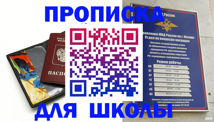 регистрация для дет. сада в Мирном